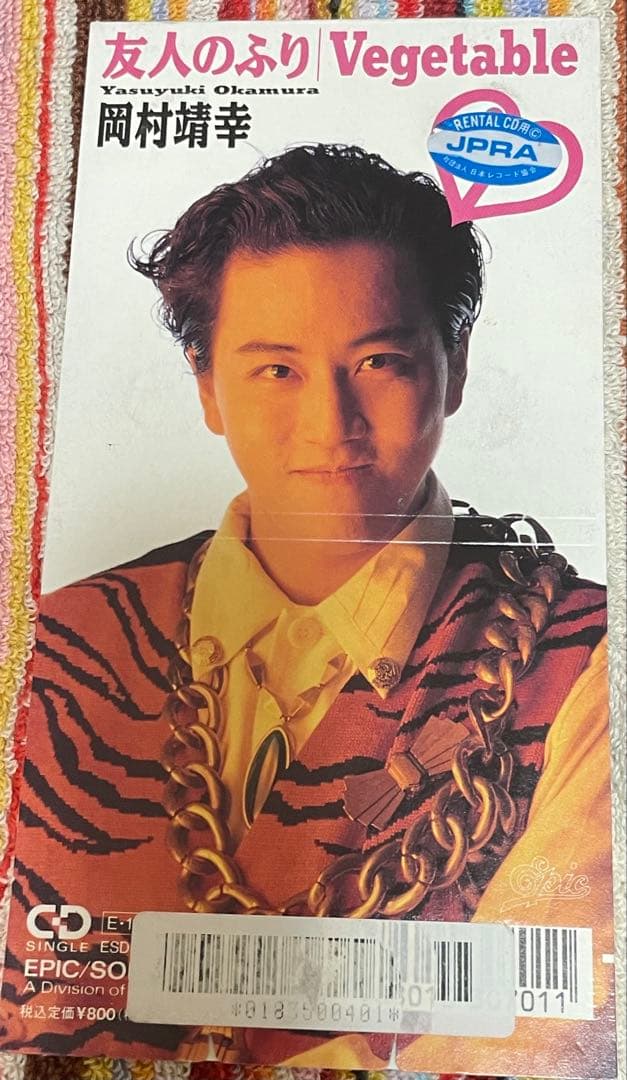 岡村靖幸　シングルCD 12枚セット　 8センチCD