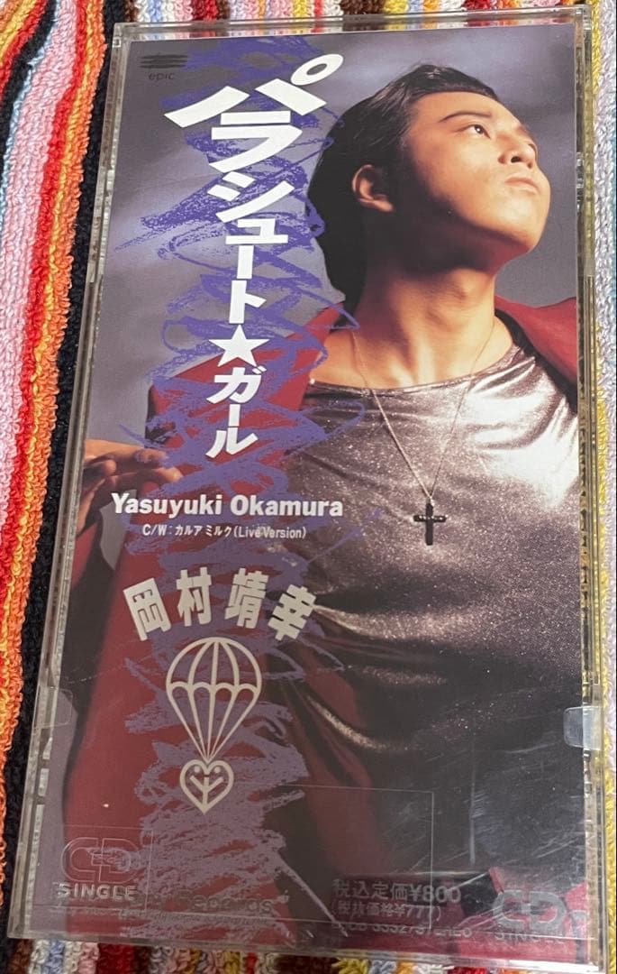 岡村靖幸　シングルCD 12枚セット　 8センチCD