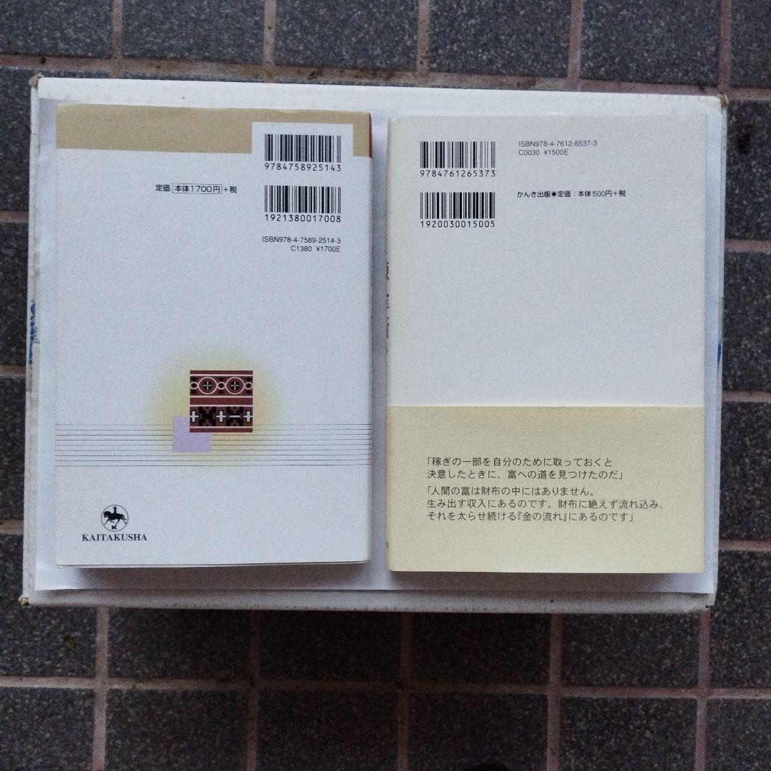 単語の構造の秘密　日米語の造語法を探る　竝木崇康　バビロンの賢者に学ぶ錬金術