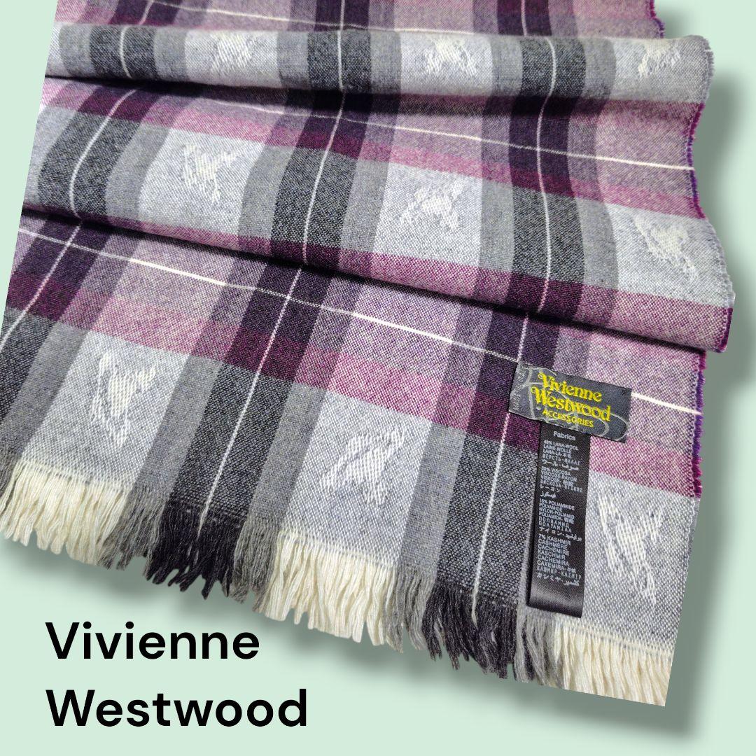 ヴィヴィアン カシミヤ混 Vivienne Westwood チェックマフラー