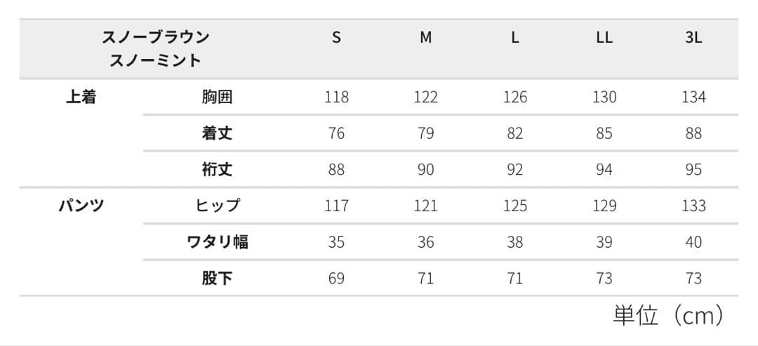 イージス 防水防寒スーツ LL スノーブラウン 2025モデル　ワークマン