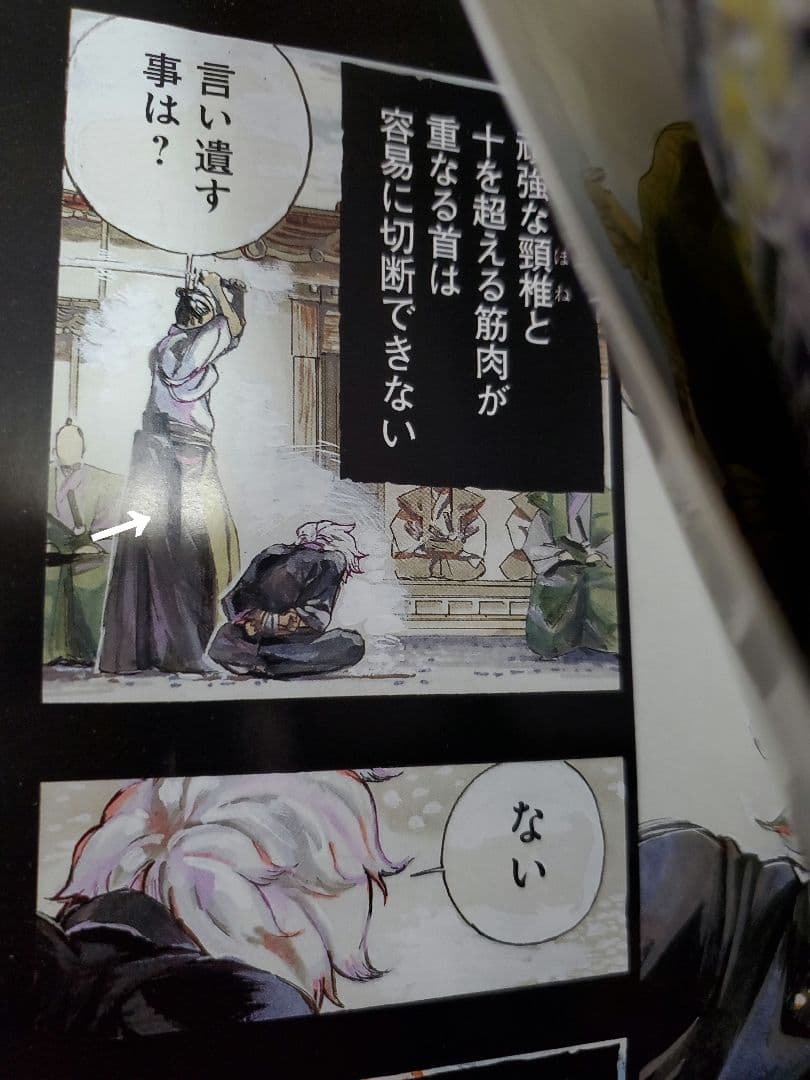 ジャンプ+ 青 地獄楽 ポスター付き ジャンフェス 限定 配布 非売品