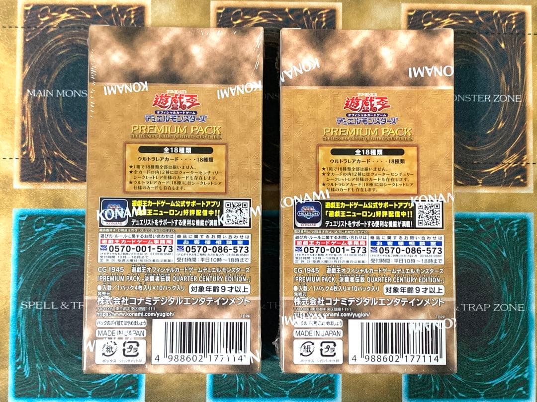 【シュリンク付き未開封】遊戯王　プレミアムパック　決闘者伝説　BOX　2個セット