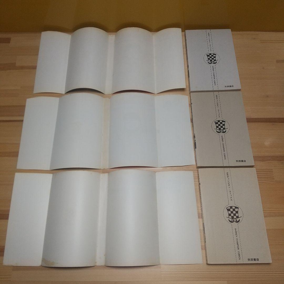 魔太郎がくる!!　秋田書店　旧版　再版　非貸本　並セットA　藤子不二雄
