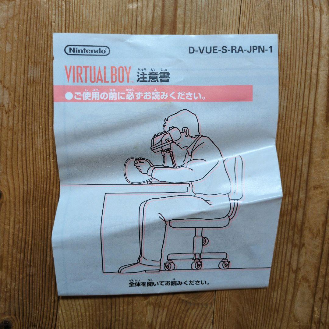 【動作確認済】バーチャルボーイ VUE-S-RA 箱・説明書付 マリオテニス付属