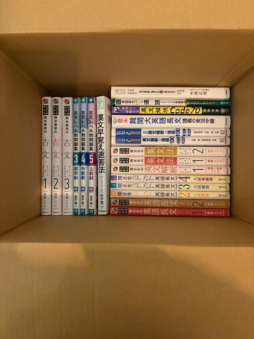 参考書まとめ売り
