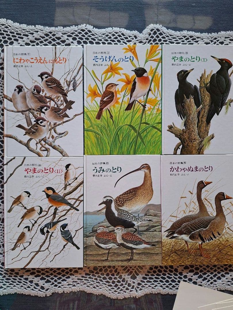 福音館 日本の野鳥 6冊セット 箱入り おまけ付 美品 薮内正幸