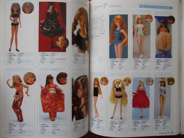 コンプリート・ジェニー・ファイル