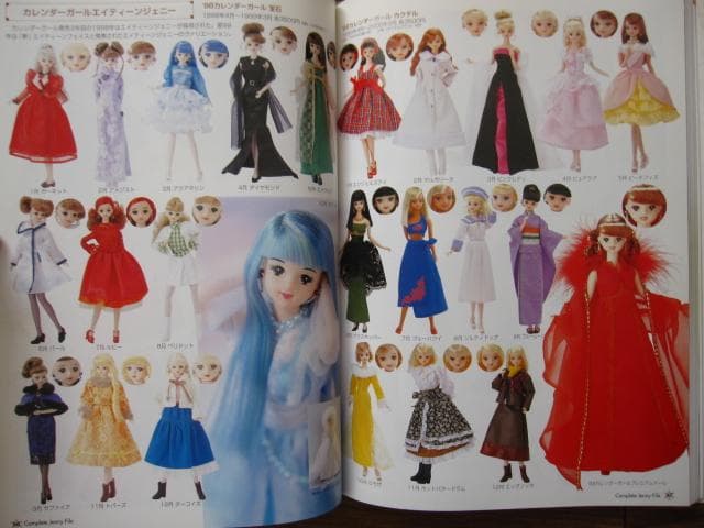 コンプリート・ジェニー・ファイル