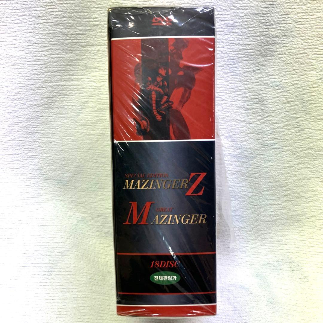 マジンガーZ/グレートマジンガースペシャルDVD-BOX全18枚セット　永井豪