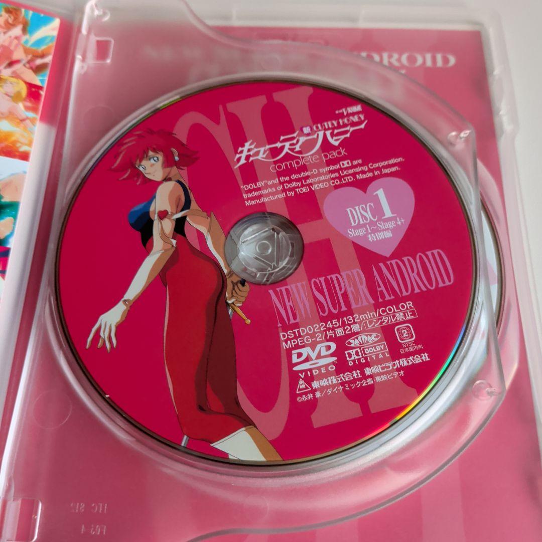 新・キューティーハニー コンプリートパック〈DVD2枚+CD1枚・3枚組〉