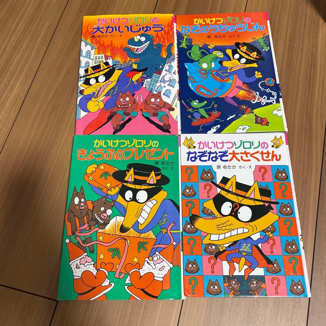 かいけつゾロリシリーズ　キャラクター図鑑　イシシとノシシのへんてこ話　全48巻