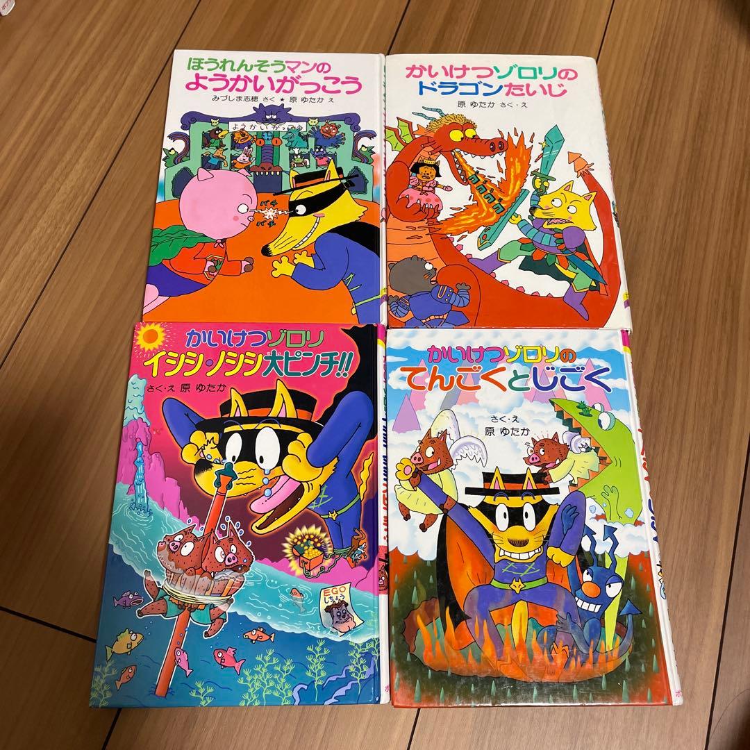 かいけつゾロリシリーズ　キャラクター図鑑　イシシとノシシのへんてこ話　全48巻