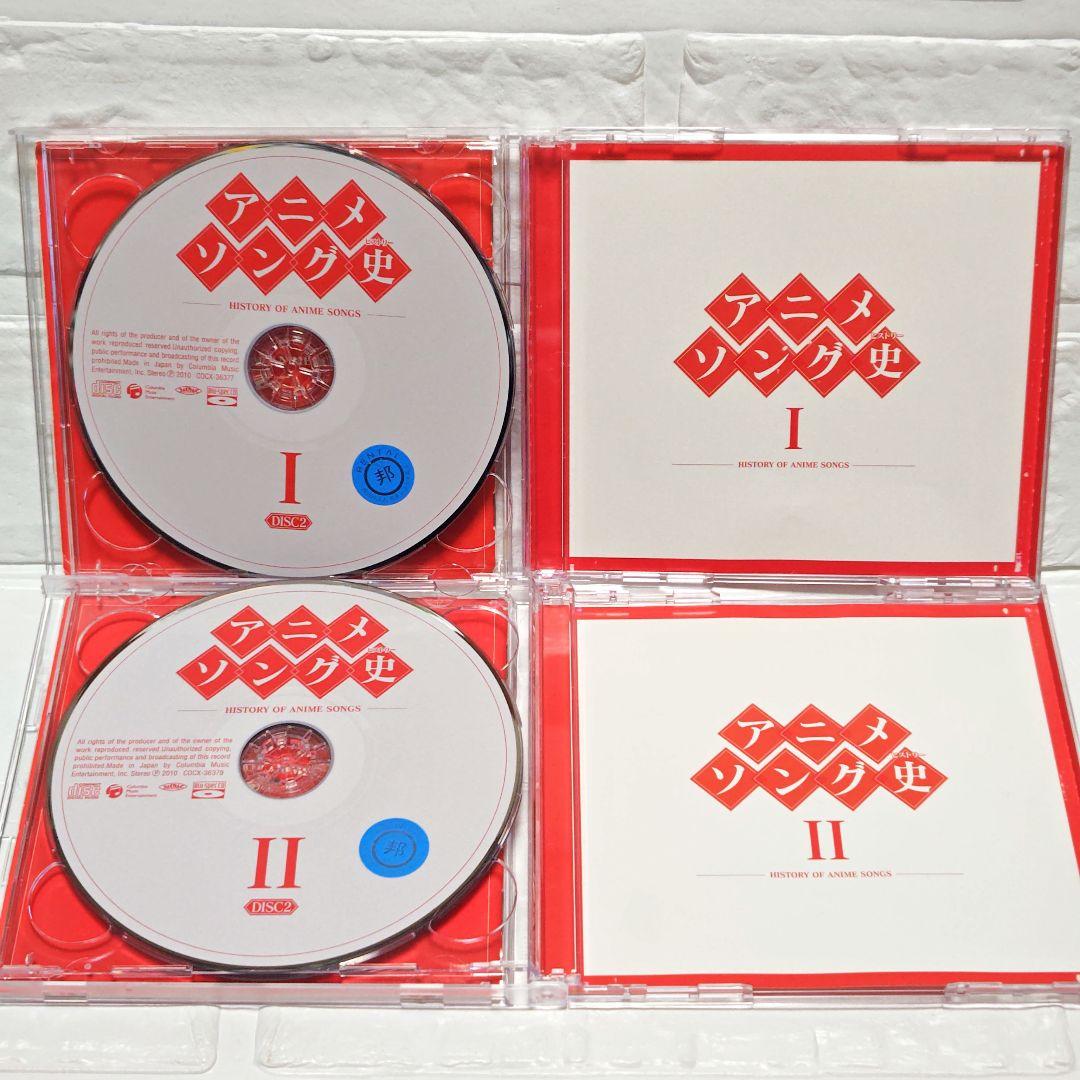 「アニメソング史(ヒストリー)」5作品セット 2CD レンタル落ち