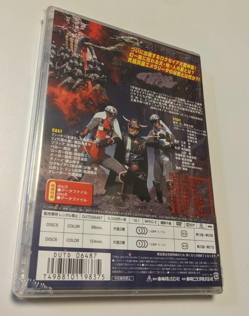 1 初回限定盤 2DVD 宇宙からのメッセージ 銀河大戦 VOL.3 東映ビデオ