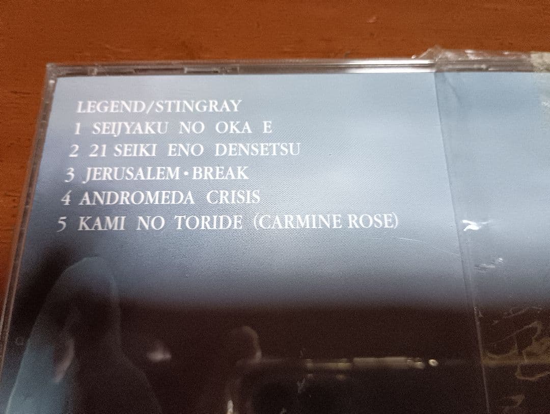 STINGRAY LEGEND CD 帯付き 1986年 ジャパメタ HR/HM