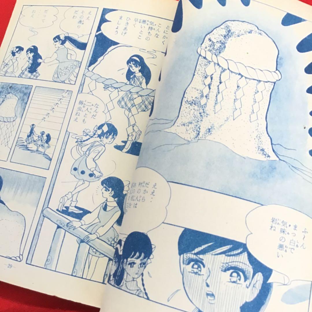 天使めくら岩 杉戸光史