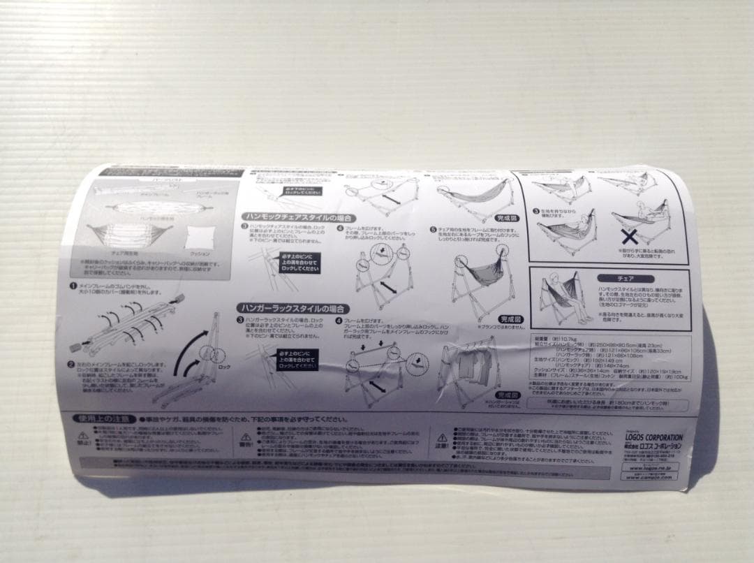 LOGOS ロゴス 3WAYスタンドハンモック ハンモック 室内使用のみ美品