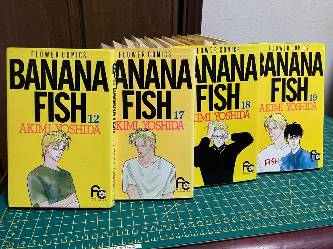 BANANA FISH 全巻セット　ほぼ初版本