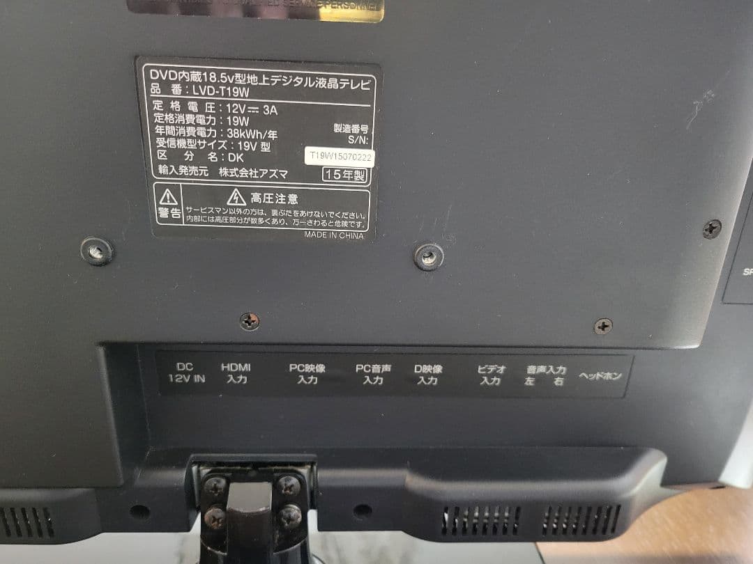 【DVD内蔵TV】LVD-T19W DVD内蔵液晶テレビ