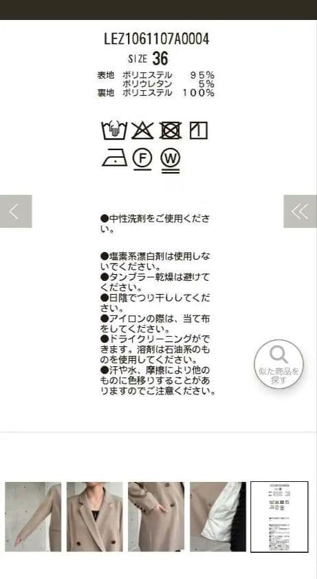 CAPRICIEUX LE'MAGEテーラージャケット36 ネイビー新品未使用