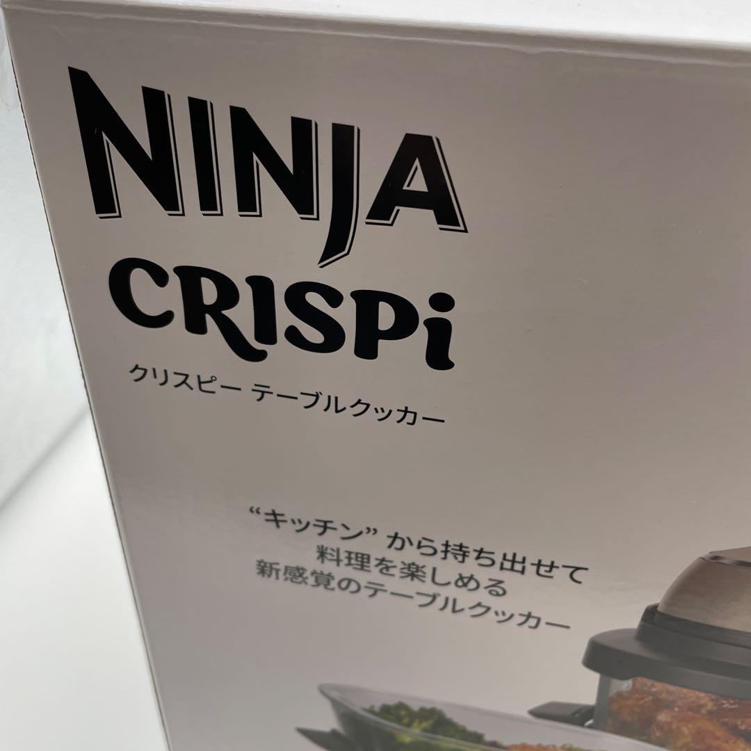 【E23C】 NinjaCrispi クリスピー テーブルクッカー FN101J