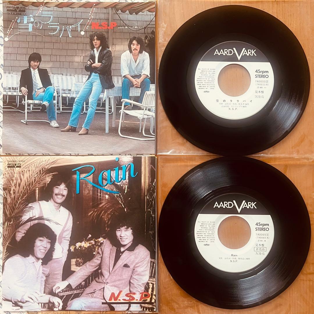 ⭐️超激レア❗️全てサンプル見本盤❗️NSP/EPレコード21枚セット❗️伝説のフォーク
