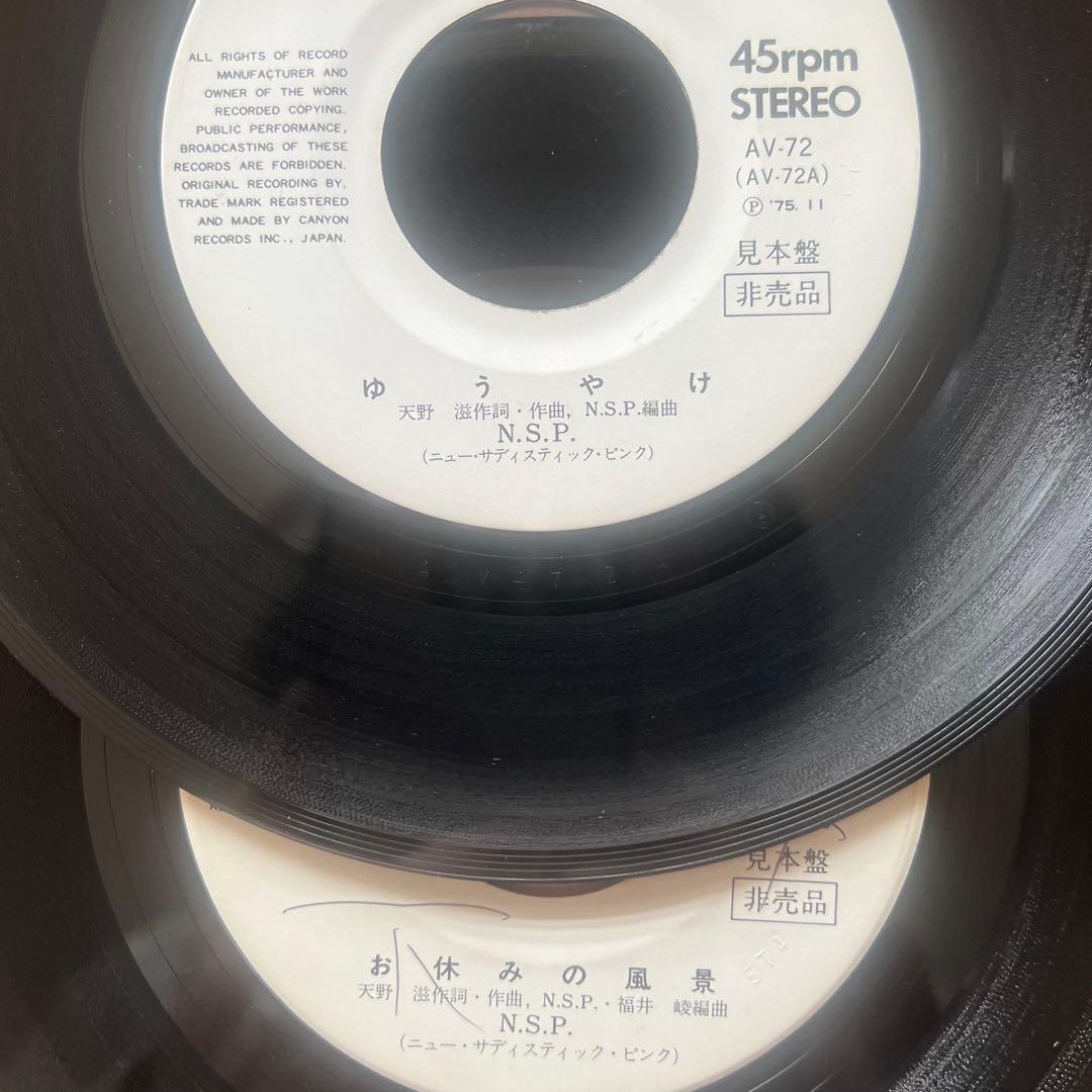 ⭐️超激レア❗️全てサンプル見本盤❗️NSP/EPレコード21枚セット❗️伝説のフォーク