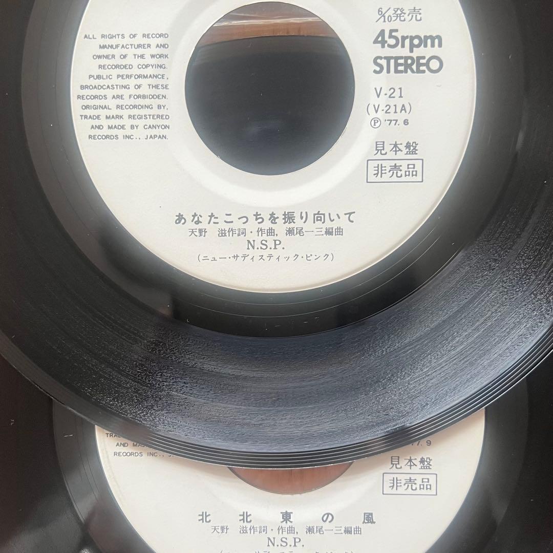 ⭐️超激レア❗️全てサンプル見本盤❗️NSP/EPレコード21枚セット❗️伝説のフォーク