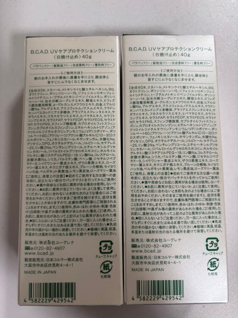 日焼け止め B.C.A.D. UV Care Protection Cream 40g