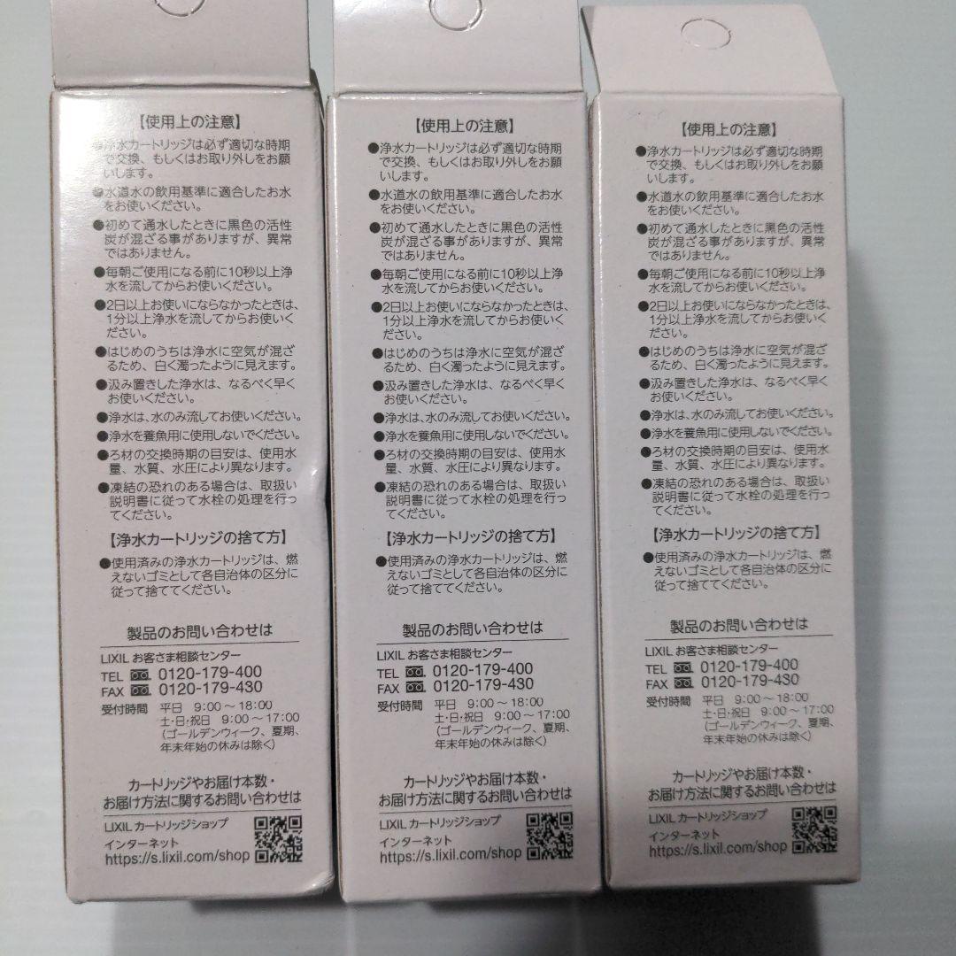 3個セット✨️JF-K11-A浄水器カートリッジ 12物質除去 浄水蛇口交換用