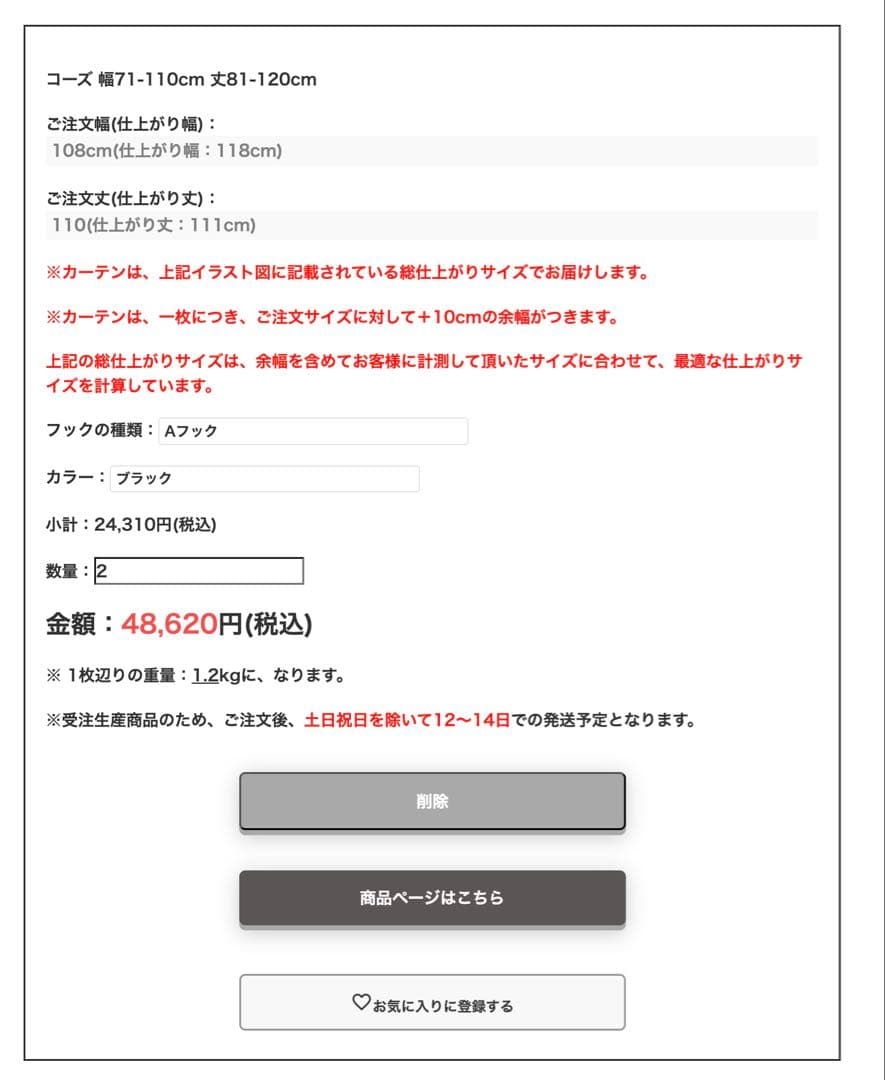 2個セット 防音カーテン 黒 ピアリビング購入 高品質 自宅スタジオ DTM