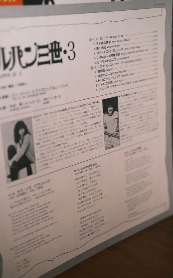ルパン三世 2 & 3 サウンドトラック　レコード2枚セット