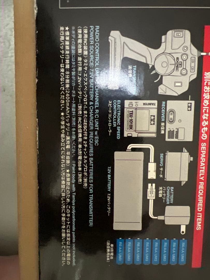新品未使用 TAMIYA EXPEC SP FETスピコン TEU-101BK付