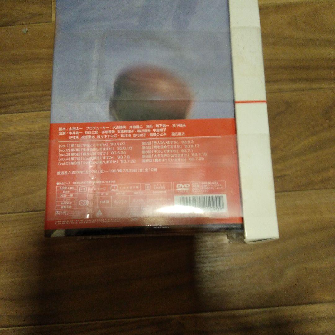 ふぞろいの林檎たち DVD 新品 全巻セット