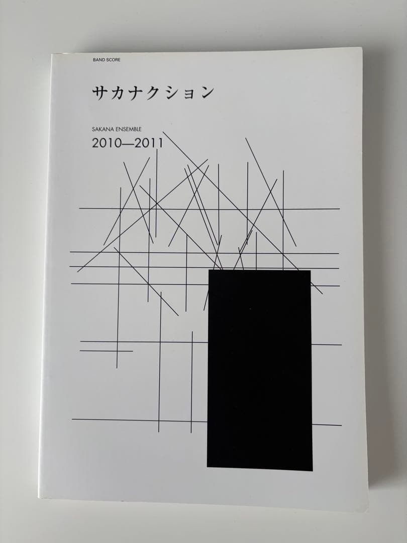 サカナクション　SAKANA ENSEMBLE2010-2011 バンドスコア