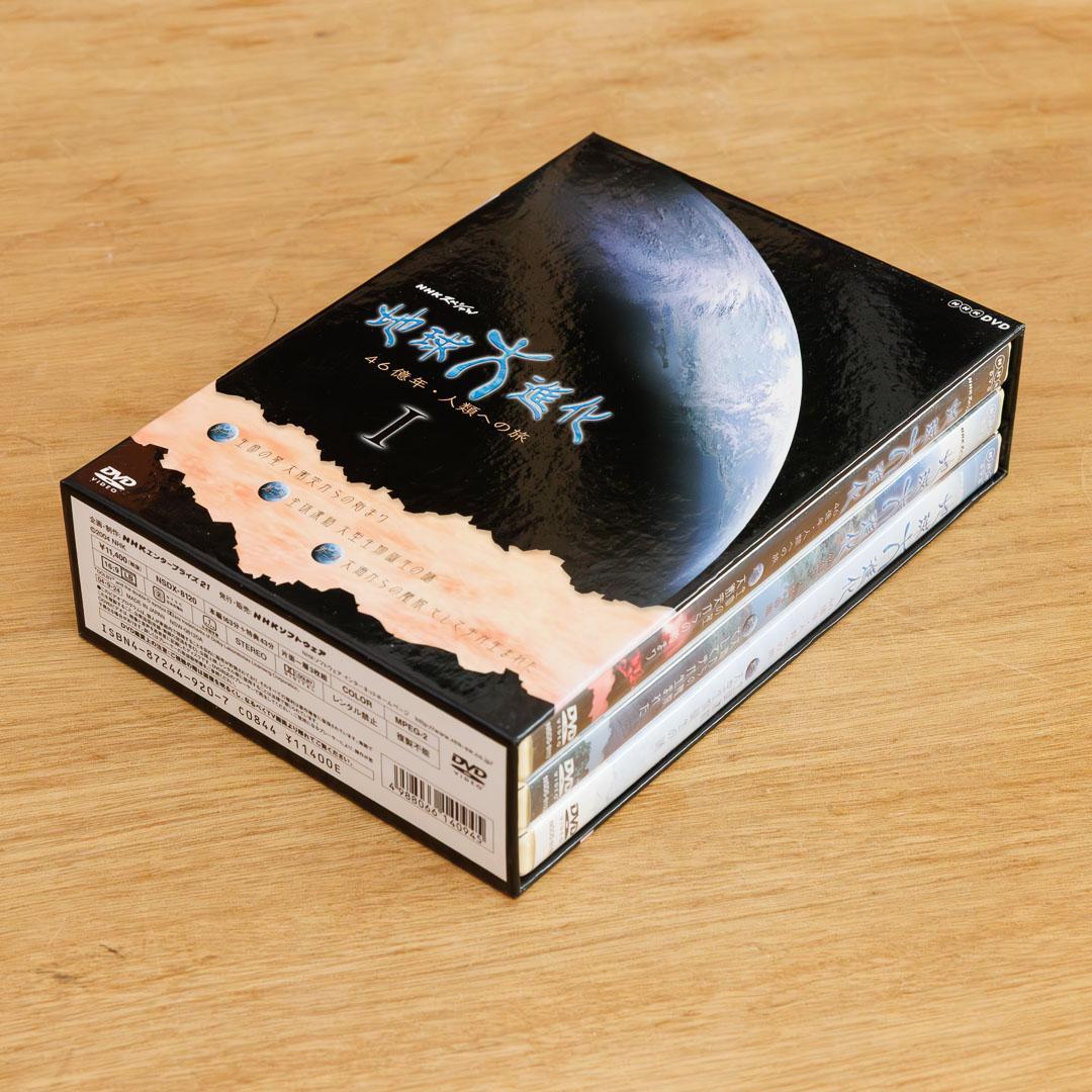 NHKスペシャル「地球大進化46億年 人類への旅」 DVD-BOX Ⅰ・Ⅱセット