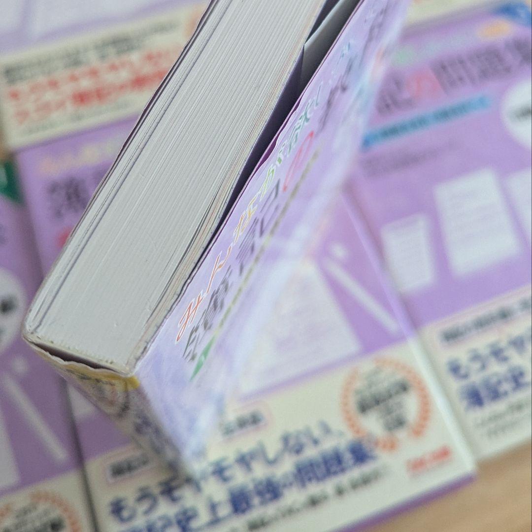 【第9版】みんなが欲しかった! 簿記の教科書 簿記の問題集 日商1級 6冊セット
