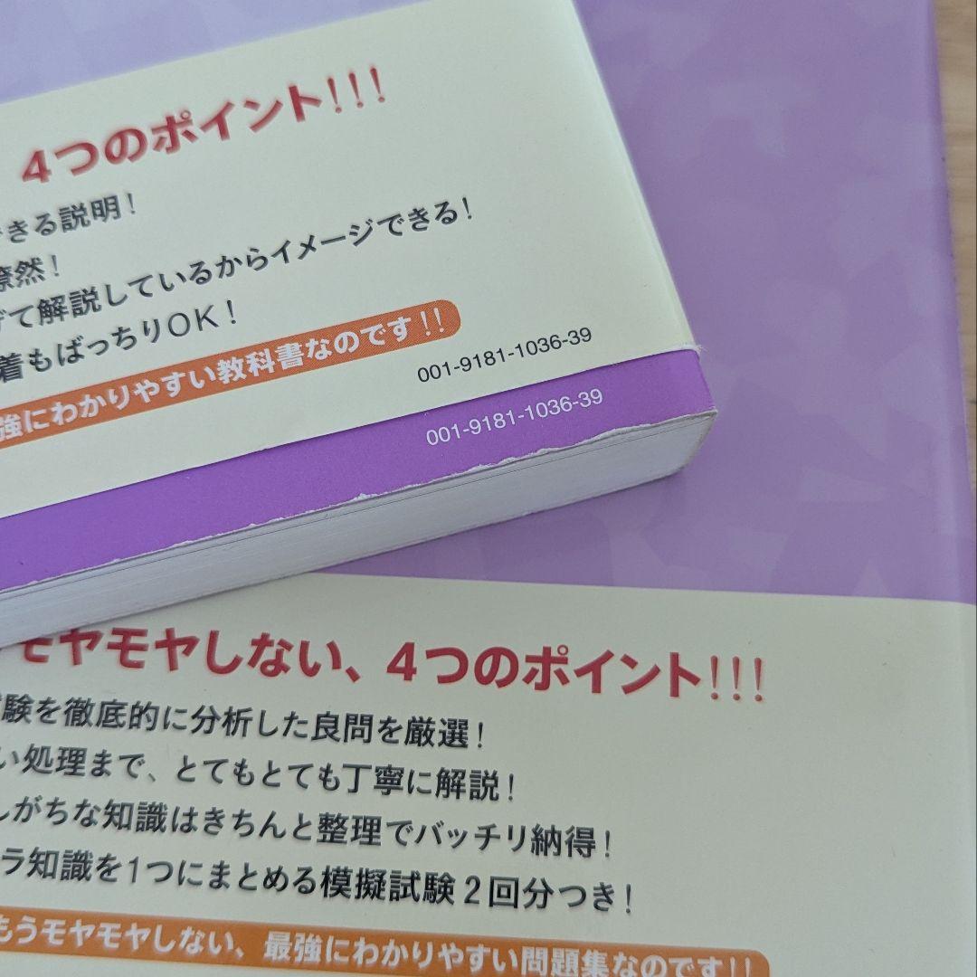 【第9版】みんなが欲しかった! 簿記の教科書 簿記の問題集 日商1級 6冊セット