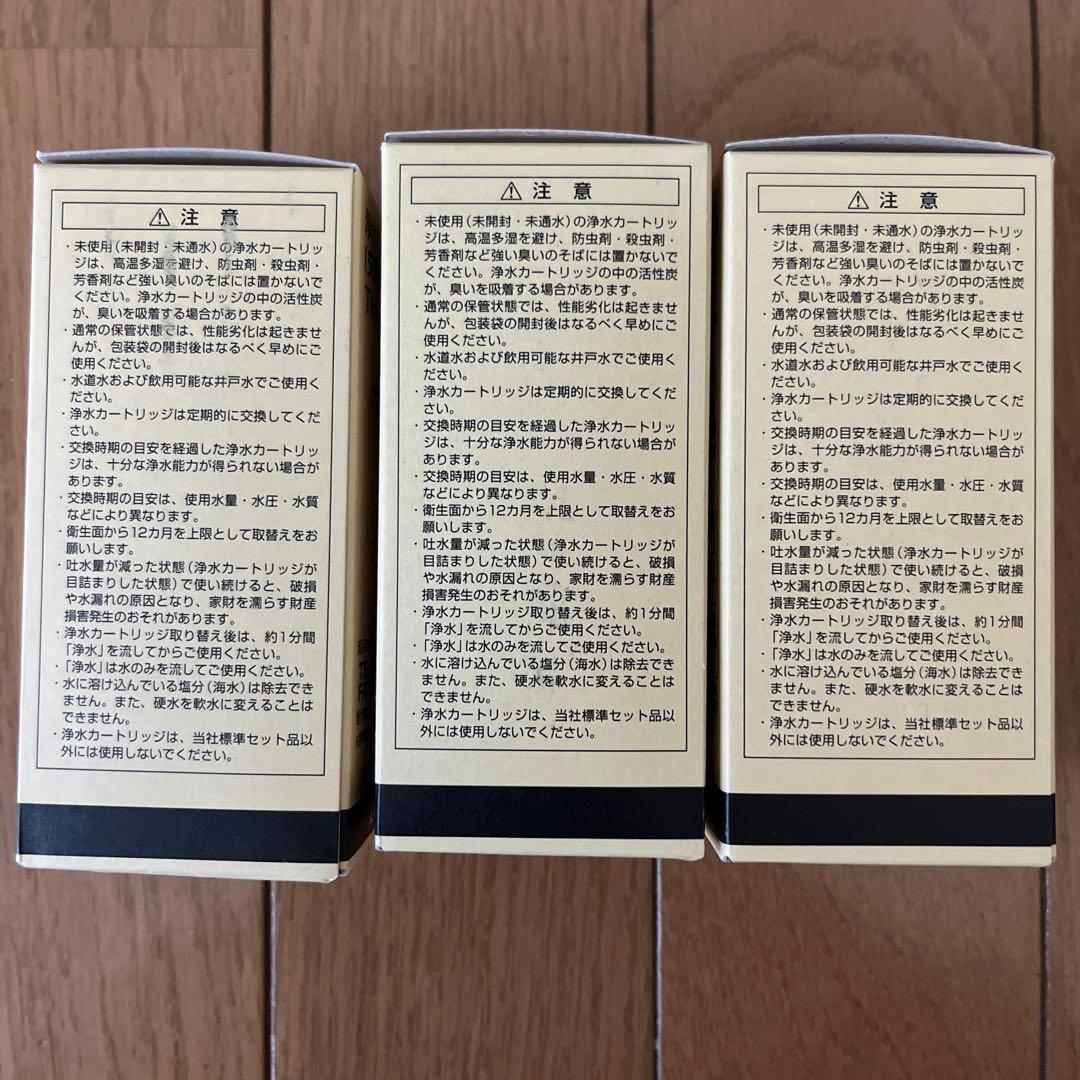 TOTO 浄水カートリッジ TH637RR 3個セット