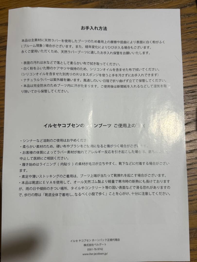 週末までお値下げ中ILSE JACOBSEN グレー レインブーツ