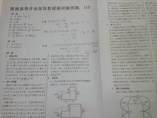 NM＊難関校ＳＳ特訓＊６年・算数＊慶應普通部模擬試験問題＊全１０回