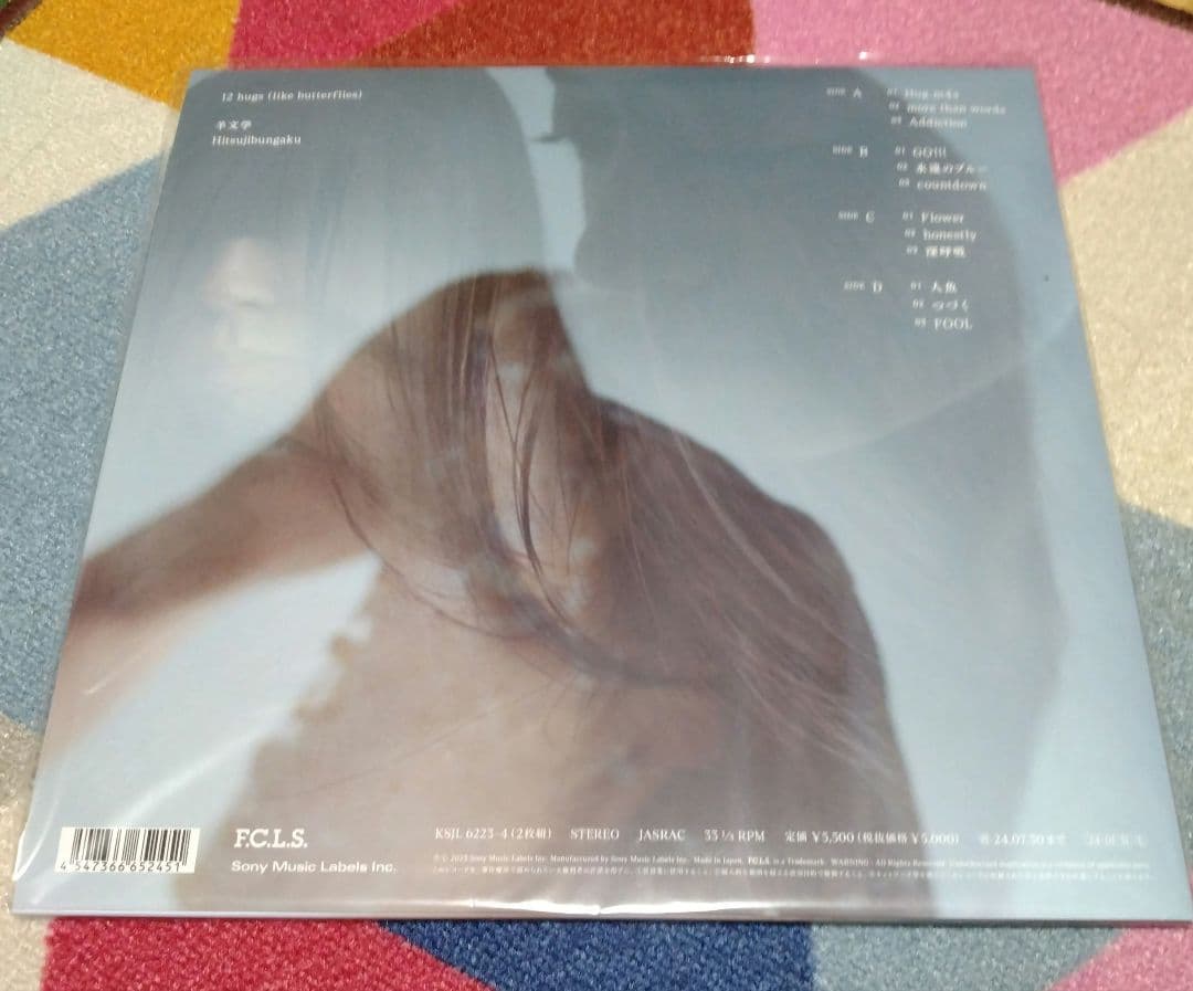 12 hugs like butterflies レコード 羊文学