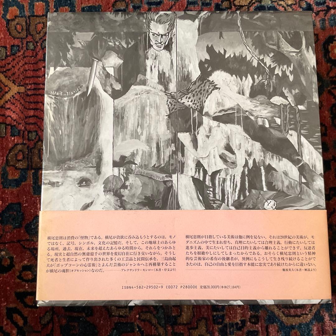 横尾忠則　TADANORI YOKOO 画集
