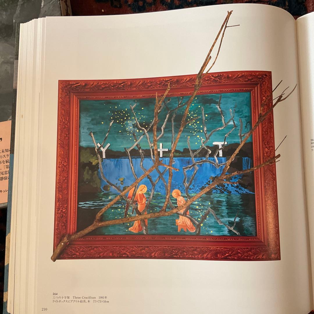 横尾忠則　TADANORI YOKOO 画集