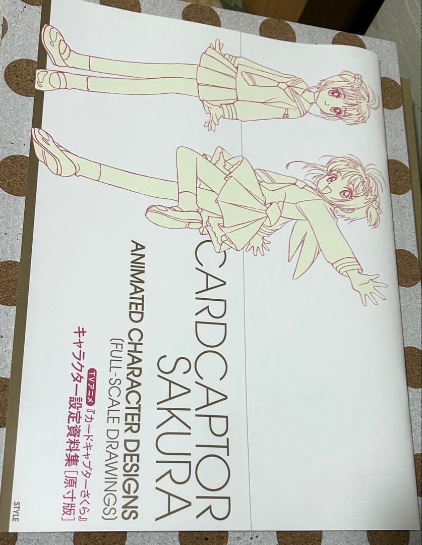 カードキャプターさくら 設定資料集 3点セット