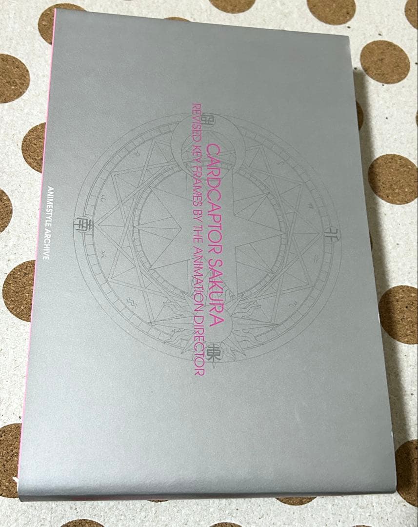 カードキャプターさくら 設定資料集 3点セット