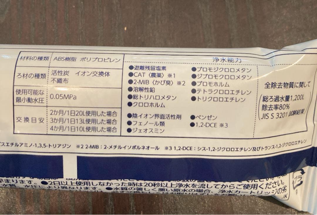 新品・未開封　タカギ 浄水器 交換カートリッジ　3本セット