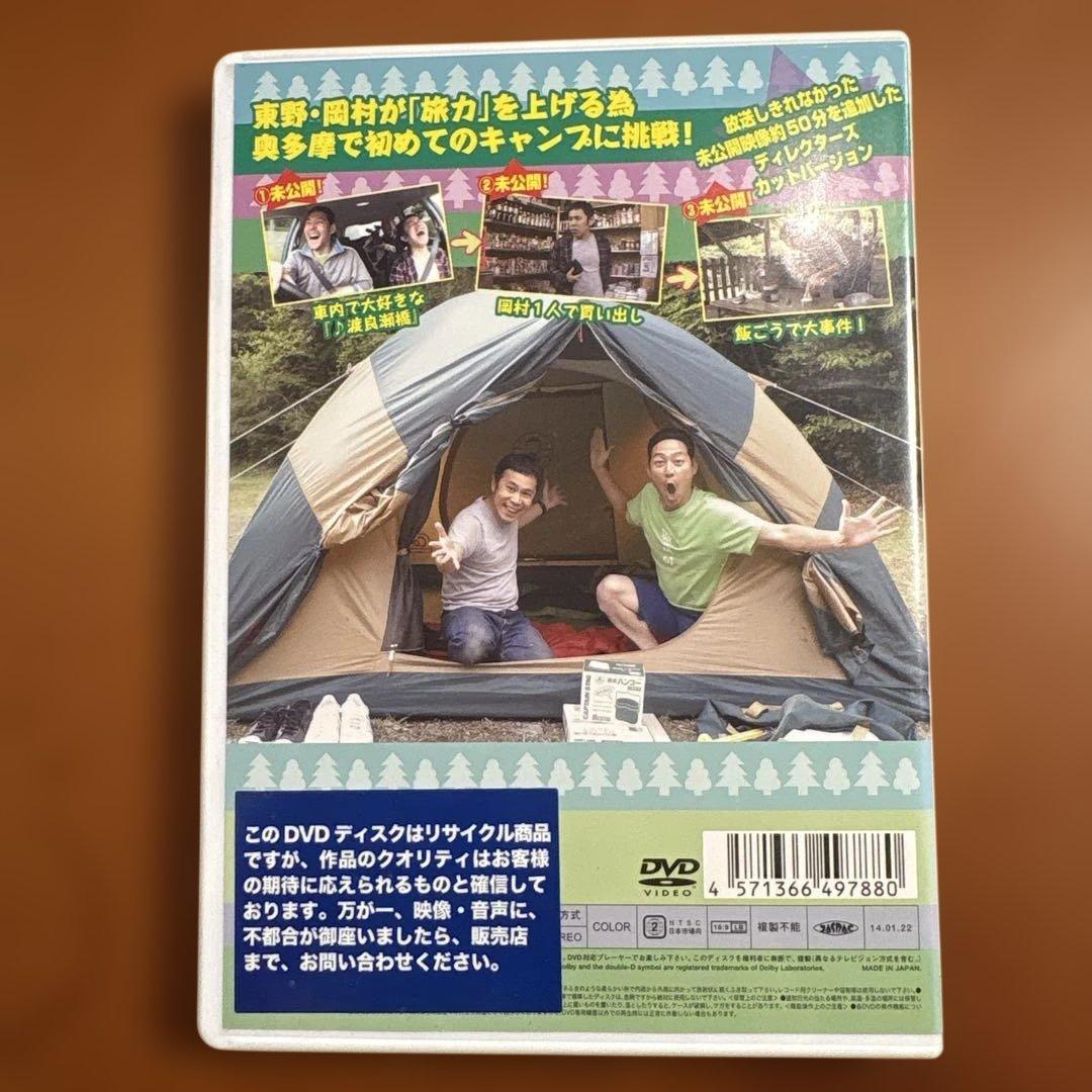 旅猿 初期シーズン DVD 全14巻セット