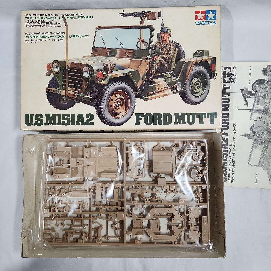 1/35 タミヤ「アメリカM561ガマゴード+M60A2等」4点セット